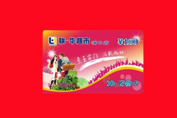 康乐县回收购物卡